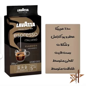 ezgif.com gif maker 88 300x300 - پودر قهوه لاوازا اسپرسو ایتالیانو Espresso Italiano